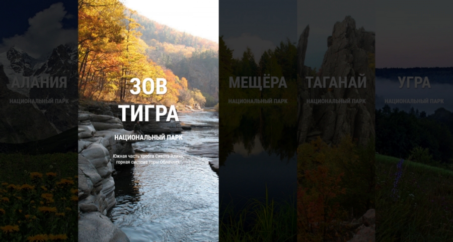 Мастер-класс: верстаем интерактивный баннер