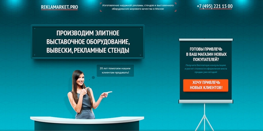 7 простых советов по созданию шапки продающего сайта