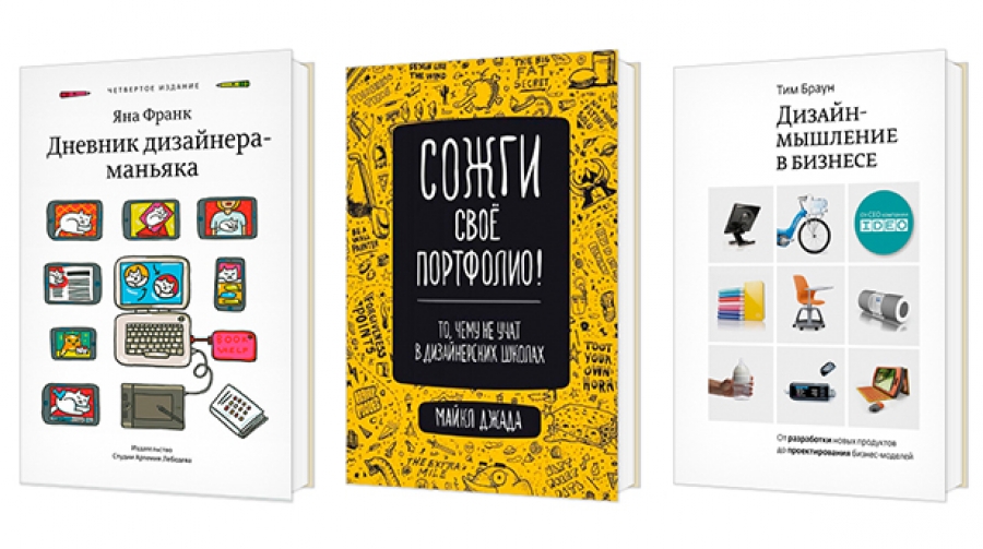 Топ-6 отличных книг по веб-дизайну