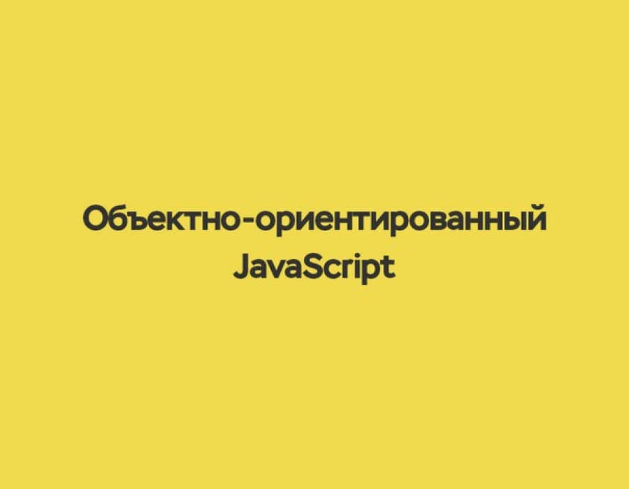 Объект document в JavaScript. Методы и свойства объекта document