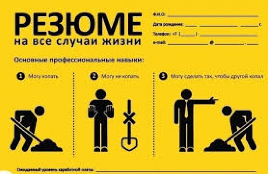 Как ИТ-специалисту заинтересовать работадателя