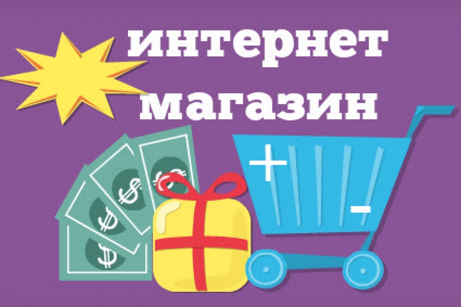 Структура интернет-магазина: основные особенности